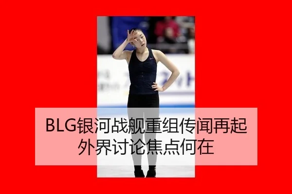 yin-he-zhan-jian-chong-zu-chuan-wen-zai-qi-wai-jie-tao-lun-jiao-dian-he-zai-2-133.jpg
